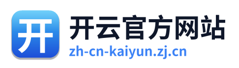 开云官方网站